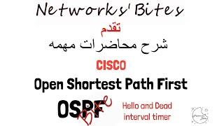 OSPF | Explain Hello and Dead interval timer
