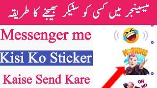 Messenger me Sticker Kaise Send Kare - Messenger me Kisi Ko Sticker Send Karne Ka Tarika