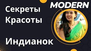 Простые рецепты для молодости и красоты #аюрведа #индия