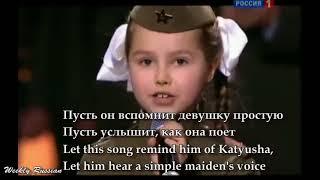Katyusha - Red Army Choir - Russian Songs with English Subtitles