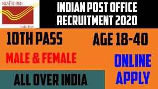 Indian Post Office Recruitment 2020 || डाक घर भर्ती 2020 || Uttar Pradesh