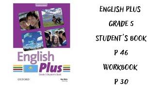 Ағылшын тілі 5 сынып. English Plus  Student`s book 46 бет, Workbook 30 бет  жауаптарымен