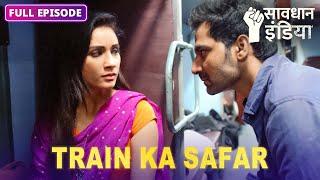 New!Kaise ek safar ke dauraan, ek ladki ne bachaai kayi ladkiyon ki zindagi |Savdhaan India