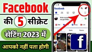 Top 5 Facebook Secret Settings You Must Know in 2023 | Facebook App Settings on Android |Fb Settings