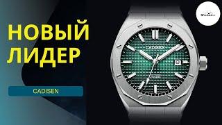 НОВЫЙ ЛИДЕР / Cadisen 8193G / $80