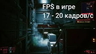 Cyberpunk 2077 fix SSE4.2 e5440 gtx1050ti