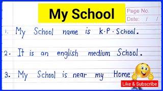 essay on my school in english || Paragraph on my school || #essay #school