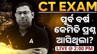 CT Previous Year Question Paper 2023 | Odisha CT Exam Question Paper 2023