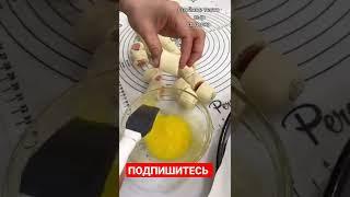 выпечка из слоёного теста #shorts автор:tass_cooking