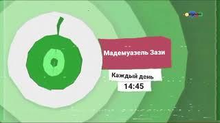 Фрагмент эфира Карусель 24 (01.04.2023)