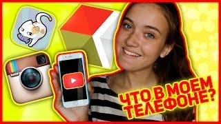 Что На Моем Iphone?//Как я Редактирую Фото//HelloPolly