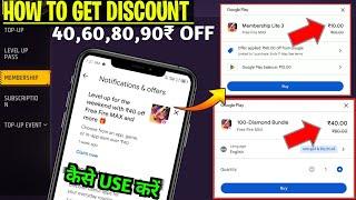 How To Get Google Play Store Discount | Google Play ₹40,60% Off Discount Kaise Use Karen In FF