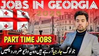 Part Time Jobs in Georgia  | Jobs in Georgia 2025 | Jobs For Students in Georgia | Dr Ali Saab