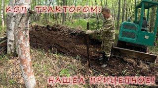 Коп трактором. Металокоп в лесу. XP ORX