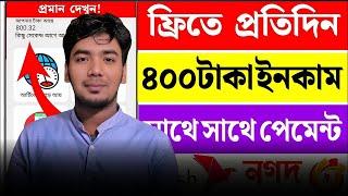 Online Earning 2024 Income Site | ফ্রি ইনকাম সাইট 2024 | online income 2025 | 2024 free income site