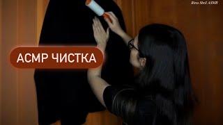 Релакс терапия (старое видео)/РУЧНАЯ ЧИСТКА ПИДЖАКА / ASMR  MANUAL CLEANING OF THE JACKET