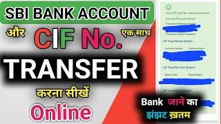 Cif no transfer online |Sbi cif no transfer online |How to transfer CIF no of sbi account|cif number