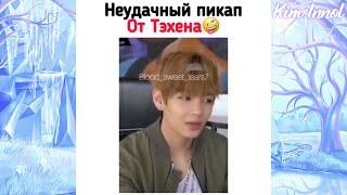 Подборка веселых моментов c BTS из Instagram'а [№18] | Kim Innol