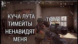 ВЕСЕЛЫЙ ПОХОД НА ФЕРМУ // ТИМЕЙТЫ НЕНАВИДЯТ МЕНЯ // ARENA BREAKOUT