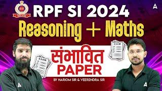 RPF SI 2024 | RPF SI Maths Most Expected Paper | RPF SI Reasoning Most Expected Paper