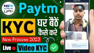 Paytm : How to Complete Paytm Full KYC  At Home  in hindi 2023 | Paytm Video KYC kaise kare | t4y