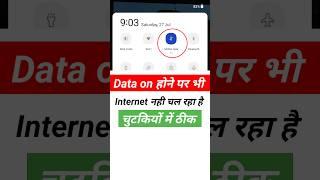 Network problem | Airtel network problem fix | Mobile data not working #shorts #youtubeshorts