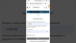 Как заказать товар или одежду с распродажи  фаберлик
