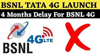 BSNL TATA 4G Launch | BSNL 4G Launch Delay For 4 Months