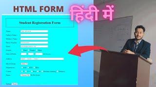 How To Make Form In Html - Easy Explanation (2022) | Html Mein Form Kaise Banate Hain Best Tarika