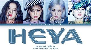 [AI COVER] How would BLACKPINK sing 'HEYA' by IVE // MARLEYYIE