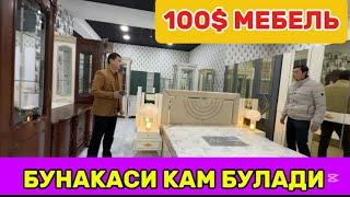 100$ МЕБЕЛЬ. ФАБРИЧНИЙ МЕБЕЛЬ НАРХЛАРНИ СИНДИРДИ. FABRICHNIY MEBEL. СИЗ КУТГАН ВИДЕО