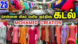 Biggest Kurtis Manufacturing Direct Wholesale Shop in Chennai Old Washermenpet, Mohamed Creation,