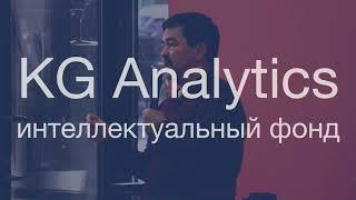 Маргулан Сейсембай в гостях у KG Analytics. (Bishkek, ololoOrmonKhan, 17.02.2021)