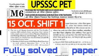 upsssc pet answer key 2022|up pet question paper solutions| uppet 15 october shift 1 paper|#upsssc