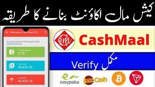 Cashmaal account banane ka tarika|How to create cashmaal account in pakistan|