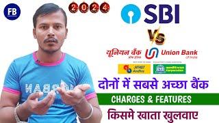 State bank vs Union bank Which is the best Savings Account 2024 : sbi vs ubi interest rate