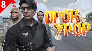 НЕПОДКУПНЫЙ ПРОКУРОР УВОЛЬНЯЕТ ГОСНИКОВ НА ГТА 5 РП | ПУТЬ ГОСНИКА НА GTA 5 RP HAWICK