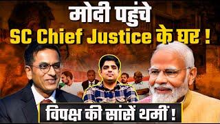 Modi visits CJI Chandrachud House! Oppositions Burns! Kapil Sibal will take action against CJI ?