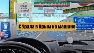 НЕ НАДО Ехать в Крым! пока не посмотришь это видео