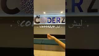 لماذا كودرز Why CoderZ for software and training