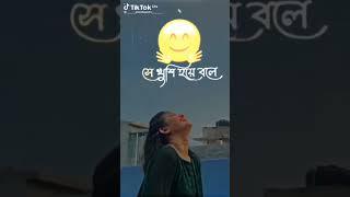 খুব কষ্টের টিক টক ভিডিও True Love Koster Tiktok videoBangla sad tik tokBreakupp-1