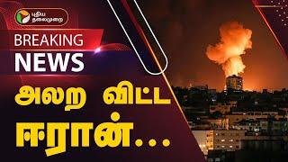 #BREAKING | எதிரி நாடுகளுக்கு ஈரான் எச்சரிக்கை | Israel Hezbollah War | PTT