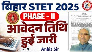 Bihar STET Notification Date out 2025? STET Phase 2 Application form Latest update! February?