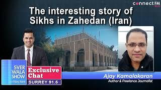 The interesting story ofSikhs in Zahedan (Iran) | Ajay Kamalakaran