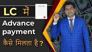 How to get Advance payment in Letter of credit ? | Best LC in Export Business | Export Import