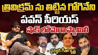 Gogineni Scolded Trivikram , But Why | Pawan | RED TV Talkies