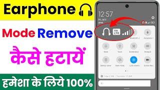 earphone mode ko kaise hataye | how to remove headphone symbol in mobile | headphone symbol problem