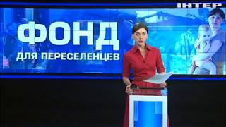 Власть должна вернуть долги переселенцам - Каплин