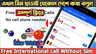 Free international calling app | Best free calling apps 2022 | Dingtone free Credit