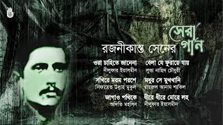 Best songs of Rajanikanta Sen I রজনীকান্তের সেরা গান  I  Bengal Jukebox